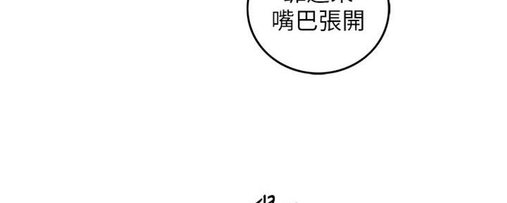 《我的小主管》漫画最新章节第138话免费下拉式在线观看章节第【139】张图片