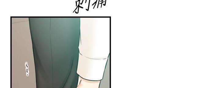 《我的小主管》漫画最新章节第138话免费下拉式在线观看章节第【19】张图片