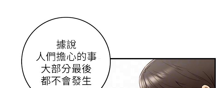 《我的小主管》漫画最新章节第130话免费下拉式在线观看章节第【58】张图片