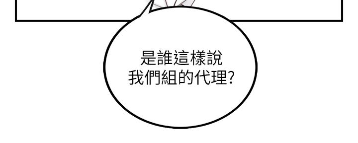 《我的小主管》漫画最新章节第131话免费下拉式在线观看章节第【2】张图片