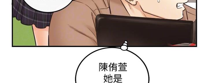 《我的小主管》漫画最新章节第144话免费下拉式在线观看章节第【84】张图片