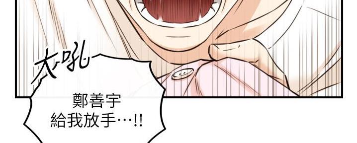 《我的小主管》漫画最新章节第136话免费下拉式在线观看章节第【13】张图片