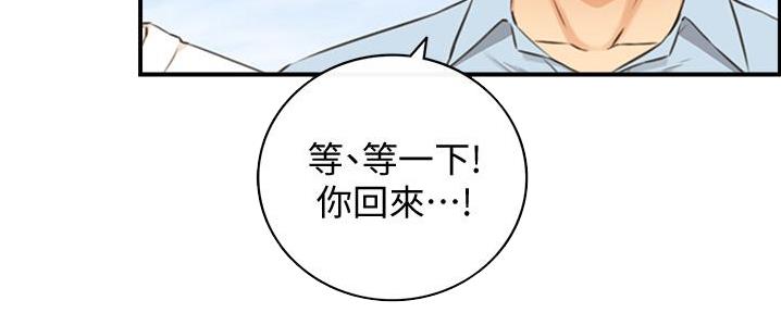 《我的小主管》漫画最新章节第136话免费下拉式在线观看章节第【105】张图片