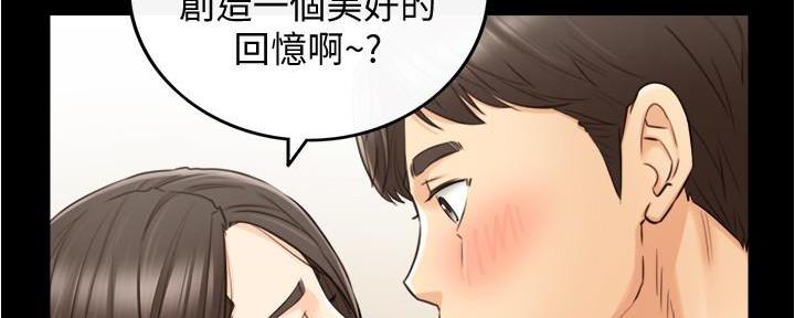 《我的小主管》漫画最新章节第148话免费下拉式在线观看章节第【58】张图片