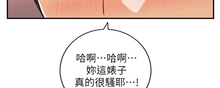 《我的小主管》漫画最新章节第138话免费下拉式在线观看章节第【126】张图片