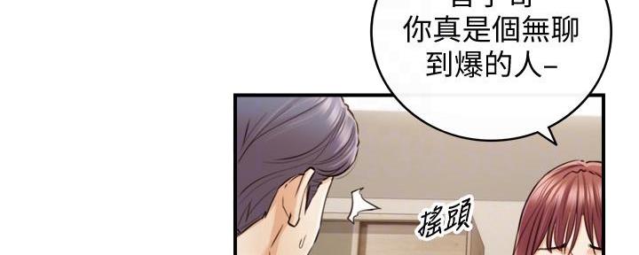 《我的小主管》漫画最新章节第147话免费下拉式在线观看章节第【61】张图片