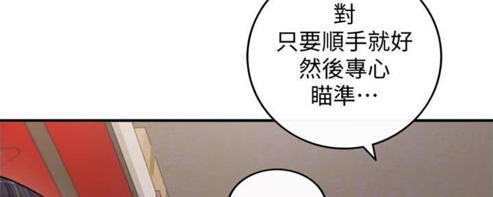 《我的小主管》漫画最新章节第144话免费下拉式在线观看章节第【50】张图片