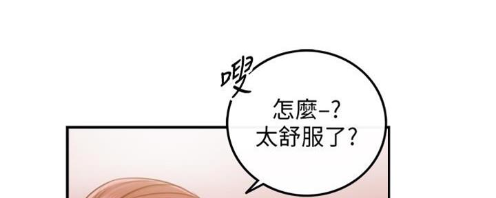 《我的小主管》漫画最新章节第143话免费下拉式在线观看章节第【34】张图片