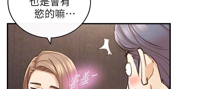 《我的小主管》漫画最新章节第147话免费下拉式在线观看章节第【6】张图片