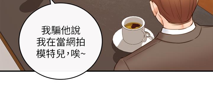 《我的小主管》漫画最新章节第128话免费下拉式在线观看章节第【55】张图片