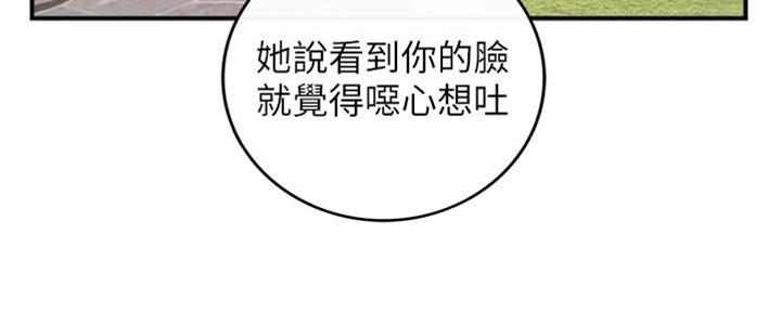 《我的小主管》漫画最新章节第135话免费下拉式在线观看章节第【41】张图片