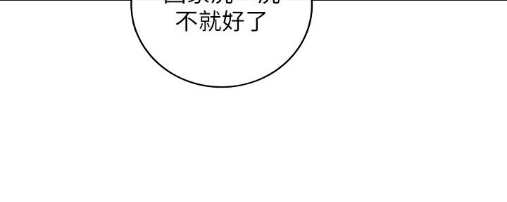 《我的小主管》漫画最新章节第129话免费下拉式在线观看章节第【49】张图片