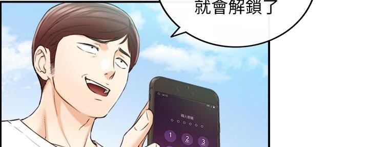 《我的小主管》漫画最新章节第136话免费下拉式在线观看章节第【74】张图片