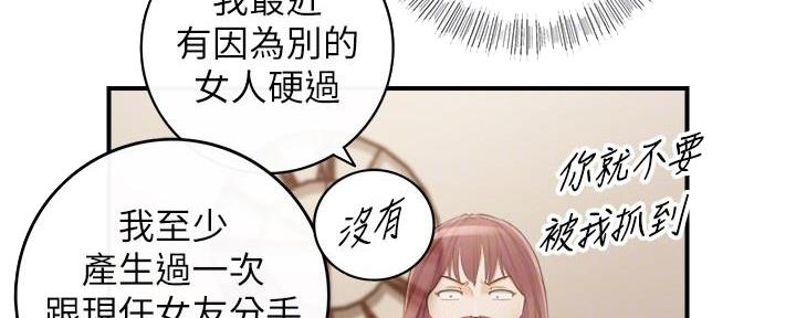 《我的小主管》漫画最新章节第147话免费下拉式在线观看章节第【70】张图片