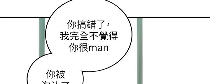 《我的小主管》漫画最新章节第128话免费下拉式在线观看章节第【105】张图片