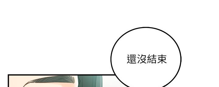 《我的小主管》漫画最新章节第128话免费下拉式在线观看章节第【48】张图片