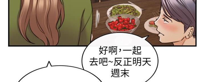 《我的小主管》漫画最新章节第145话免费下拉式在线观看章节第【20】张图片