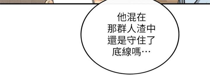 《我的小主管》漫画最新章节第138话免费下拉式在线观看章节第【21】张图片