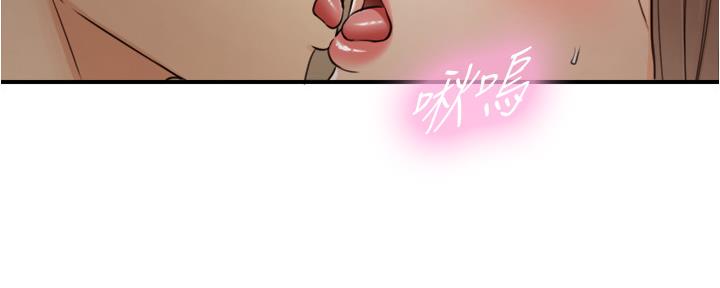 《我的小主管》漫画最新章节第146话免费下拉式在线观看章节第【154】张图片