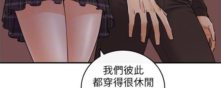 《我的小主管》漫画最新章节第144话免费下拉式在线观看章节第【131】张图片