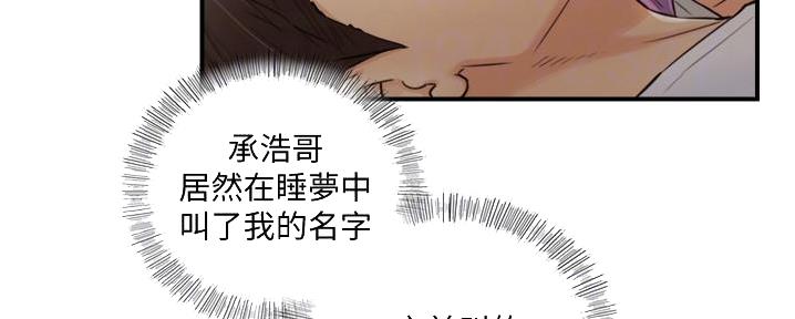 《我的小主管》漫画最新章节第149话免费下拉式在线观看章节第【54】张图片