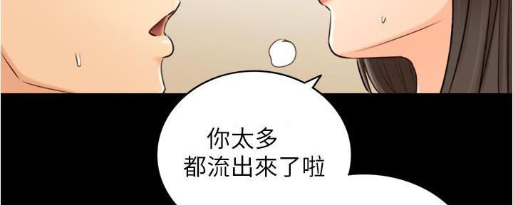 《我的小主管》漫画最新章节第148话免费下拉式在线观看章节第【33】张图片