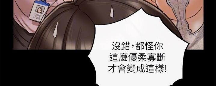 《我的小主管》漫画最新章节第149话免费下拉式在线观看章节第【8】张图片