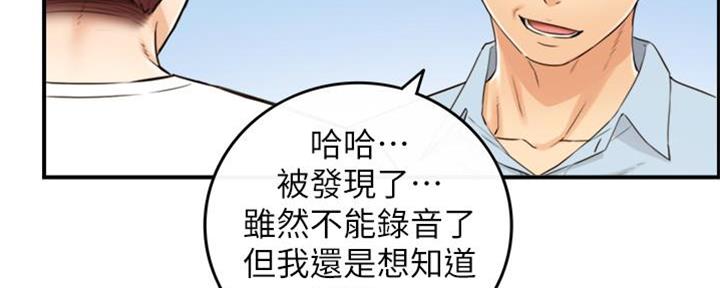 《我的小主管》漫画最新章节第135话免费下拉式在线观看章节第【13】张图片