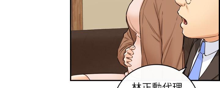 《我的小主管》漫画最新章节第141话免费下拉式在线观看章节第【94】张图片