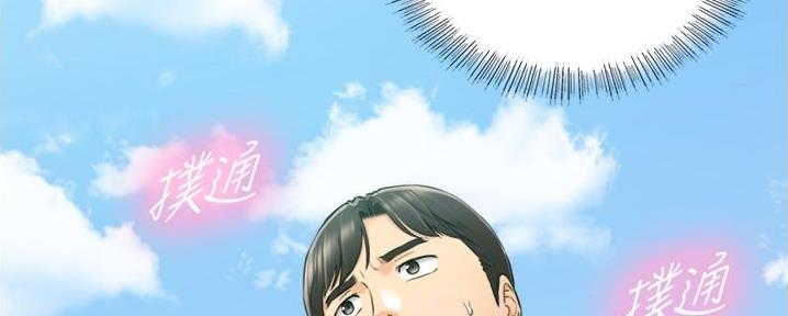 《我的小主管》漫画最新章节第136话免费下拉式在线观看章节第【146】张图片