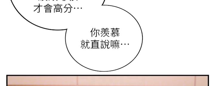 《我的小主管》漫画最新章节第138话免费下拉式在线观看章节第【92】张图片