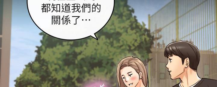 《我的小主管》漫画最新章节第142话免费下拉式在线观看章节第【22】张图片