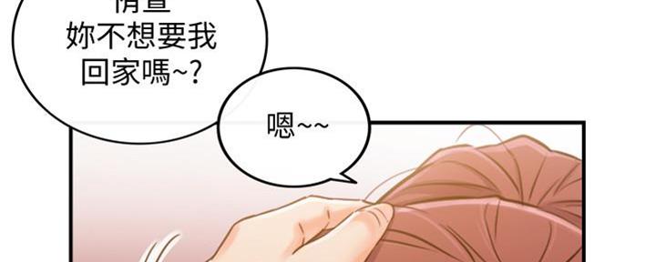 《我的小主管》漫画最新章节第145话免费下拉式在线观看章节第【25】张图片