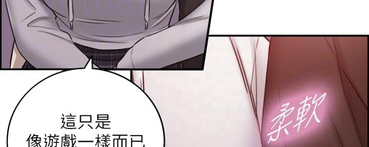 《我的小主管》漫画最新章节第144话免费下拉式在线观看章节第【123】张图片