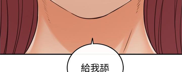 《我的小主管》漫画最新章节第143话免费下拉式在线观看章节第【52】张图片