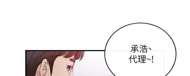 《我的小主管》漫画最新章节第143话免费下拉式在线观看章节第【29】张图片