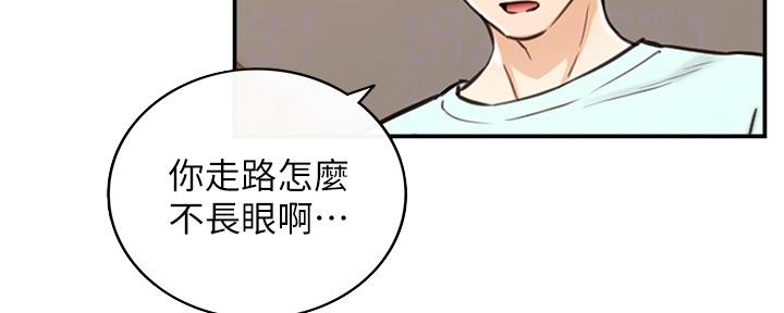 《我的小主管》漫画最新章节第129话免费下拉式在线观看章节第【69】张图片