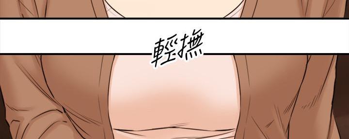 《我的小主管》漫画最新章节第141话免费下拉式在线观看章节第【87】张图片