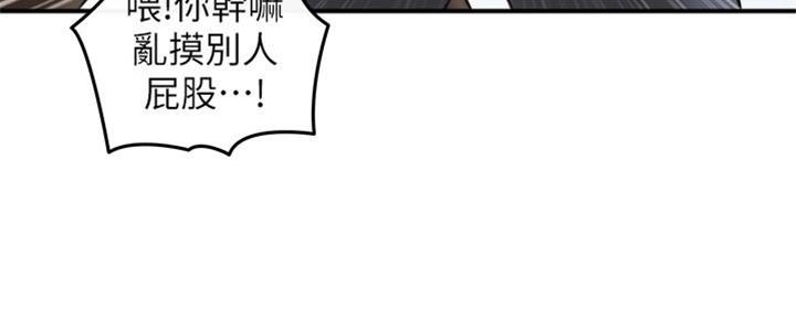 《我的小主管》漫画最新章节第135话免费下拉式在线观看章节第【9】张图片