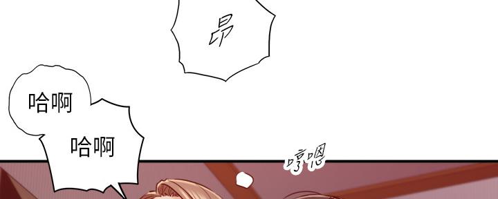 《我的小主管》漫画最新章节第131话免费下拉式在线观看章节第【120】张图片