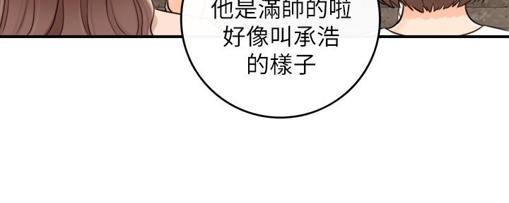 《我的小主管》漫画最新章节第133话免费下拉式在线观看章节第【101】张图片