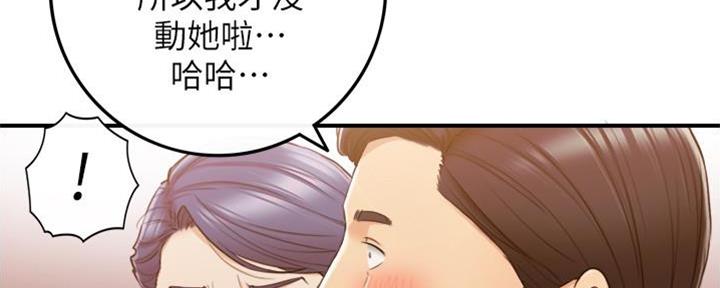 《我的小主管》漫画最新章节第138话免费下拉式在线观看章节第【78】张图片