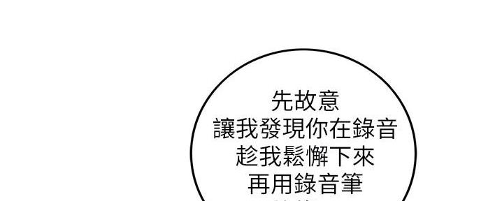 《我的小主管》漫画最新章节第136话免费下拉式在线观看章节第【142】张图片