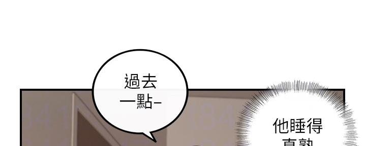 《我的小主管》漫画最新章节第149话免费下拉式在线观看章节第【82】张图片