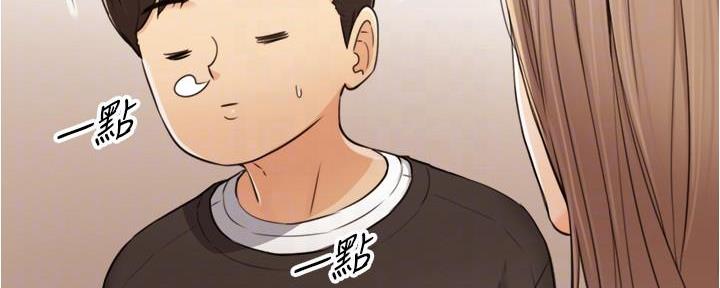 《我的小主管》漫画最新章节第147话免费下拉式在线观看章节第【78】张图片