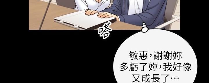 《我的小主管》漫画最新章节第148话免费下拉式在线观看章节第【63】张图片