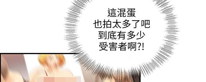 《我的小主管》漫画最新章节第137话免费下拉式在线观看章节第【82】张图片