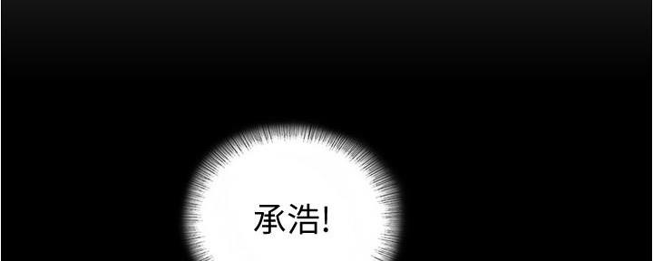 《我的小主管》漫画最新章节第148话免费下拉式在线观看章节第【96】张图片