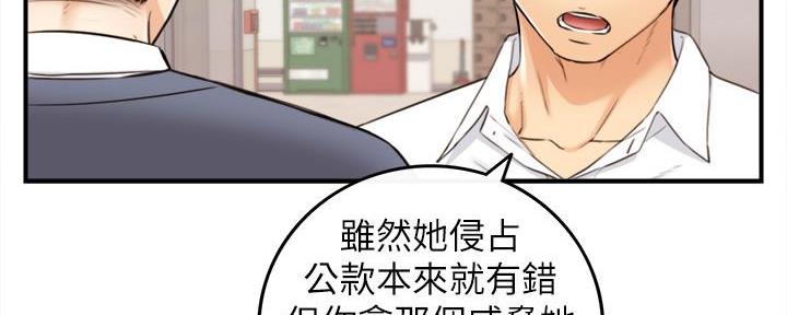 《我的小主管》漫画最新章节第142话免费下拉式在线观看章节第【78】张图片