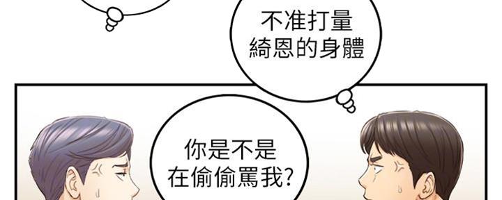 《我的小主管》漫画最新章节第144话免费下拉式在线观看章节第【36】张图片